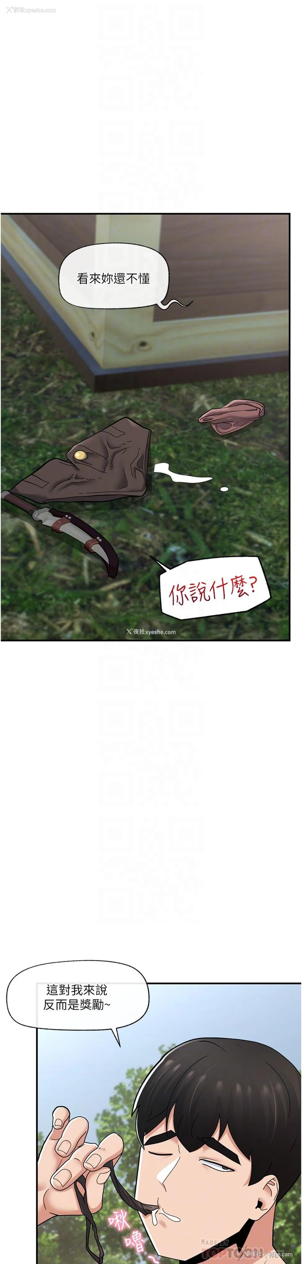 8P - 异世界催眠王