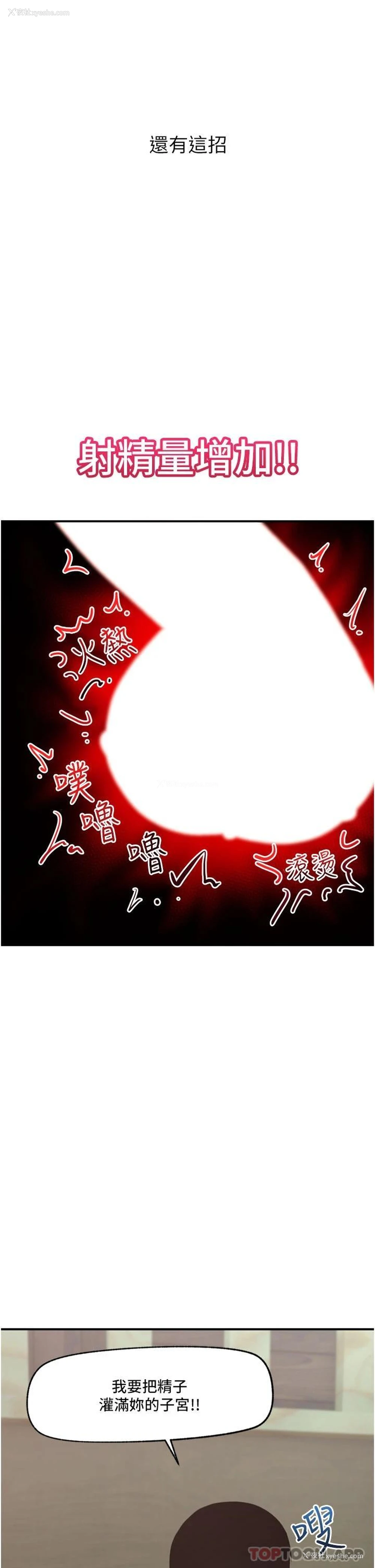 11P - 异世界催眠王