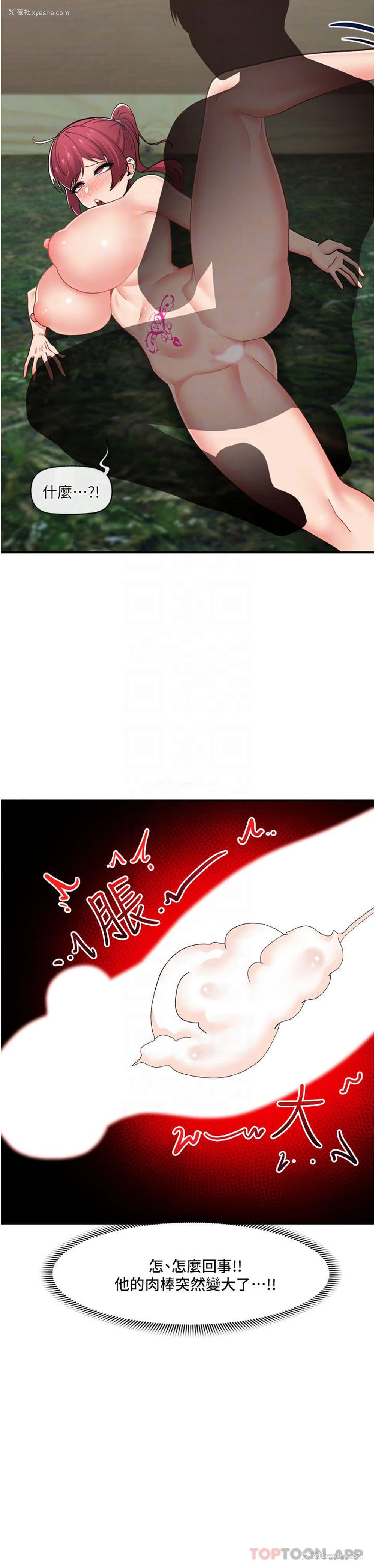 12P - 异世界催眠王