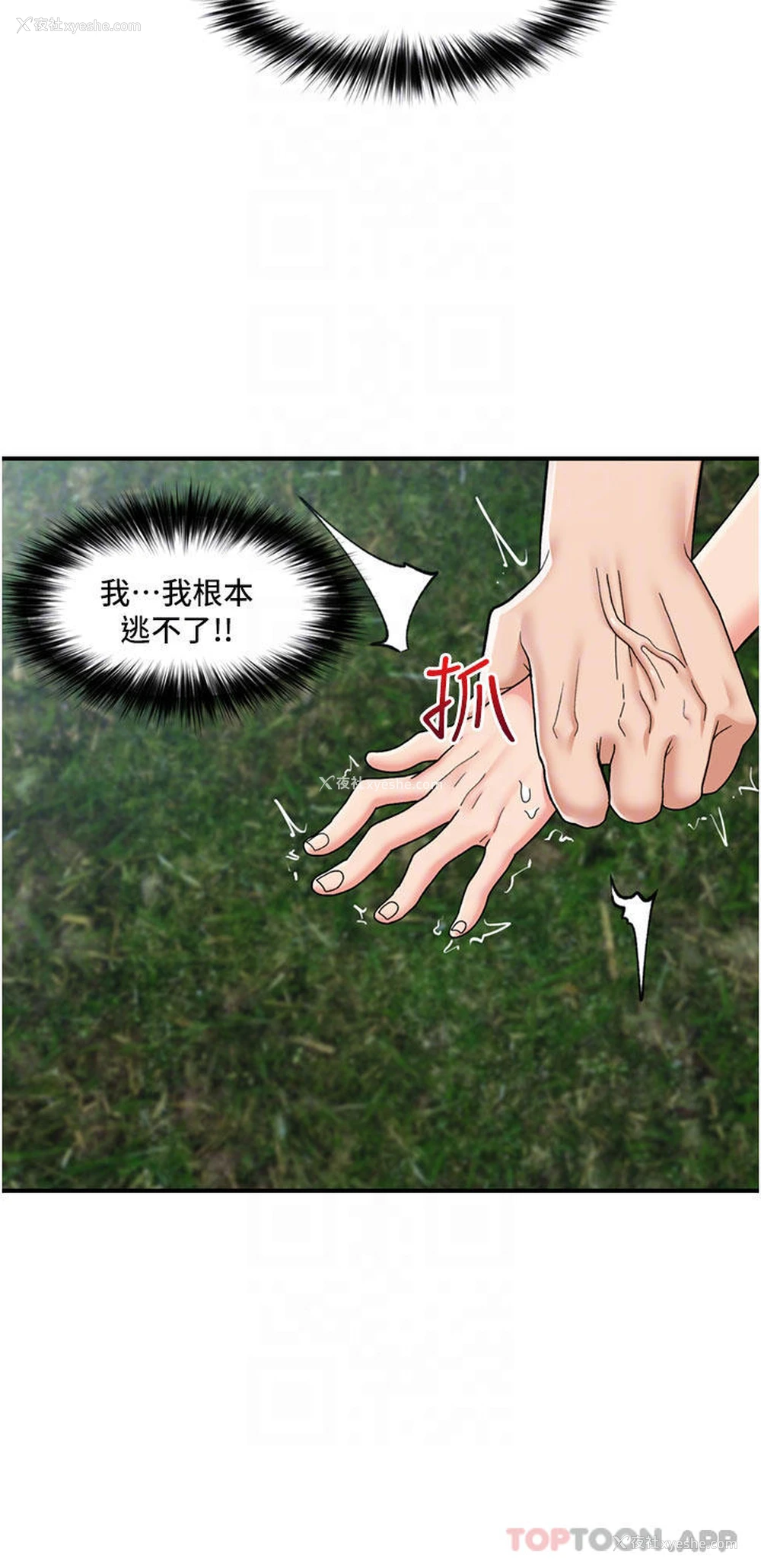 16P - 异世界催眠王