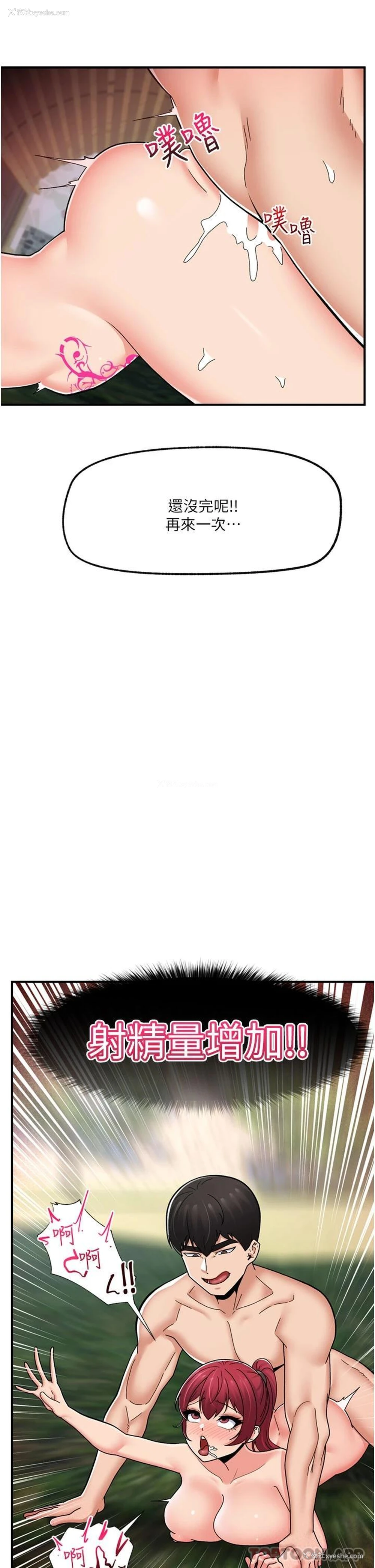 17P - 异世界催眠王