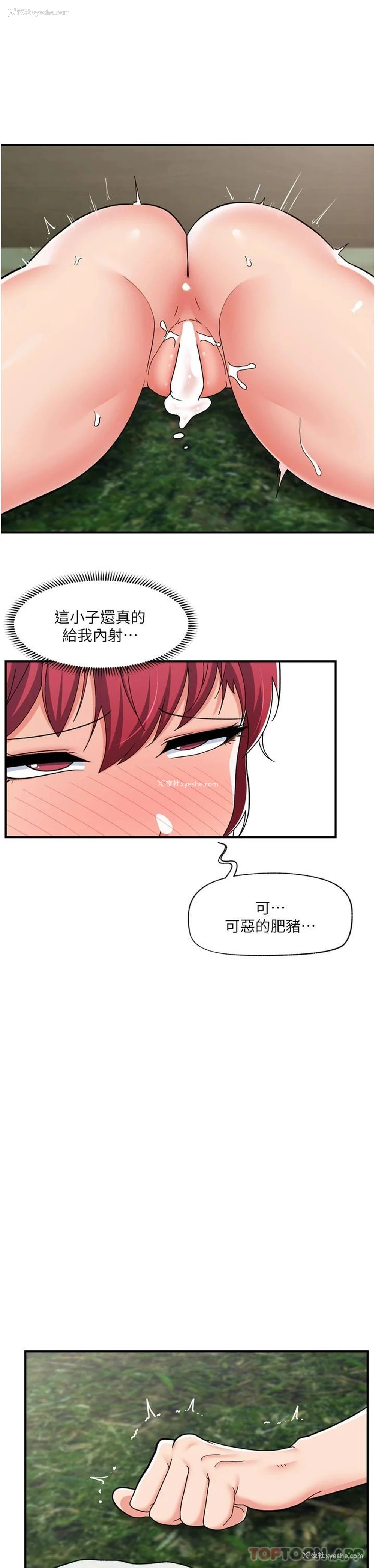 23P - 异世界催眠王