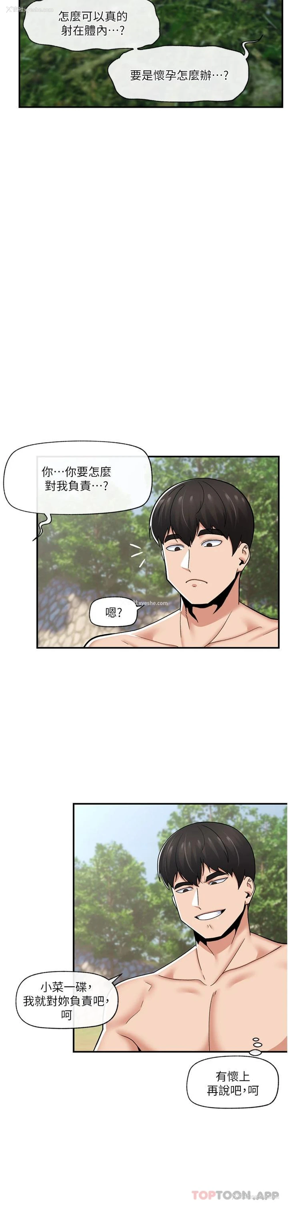 24P - 异世界催眠王