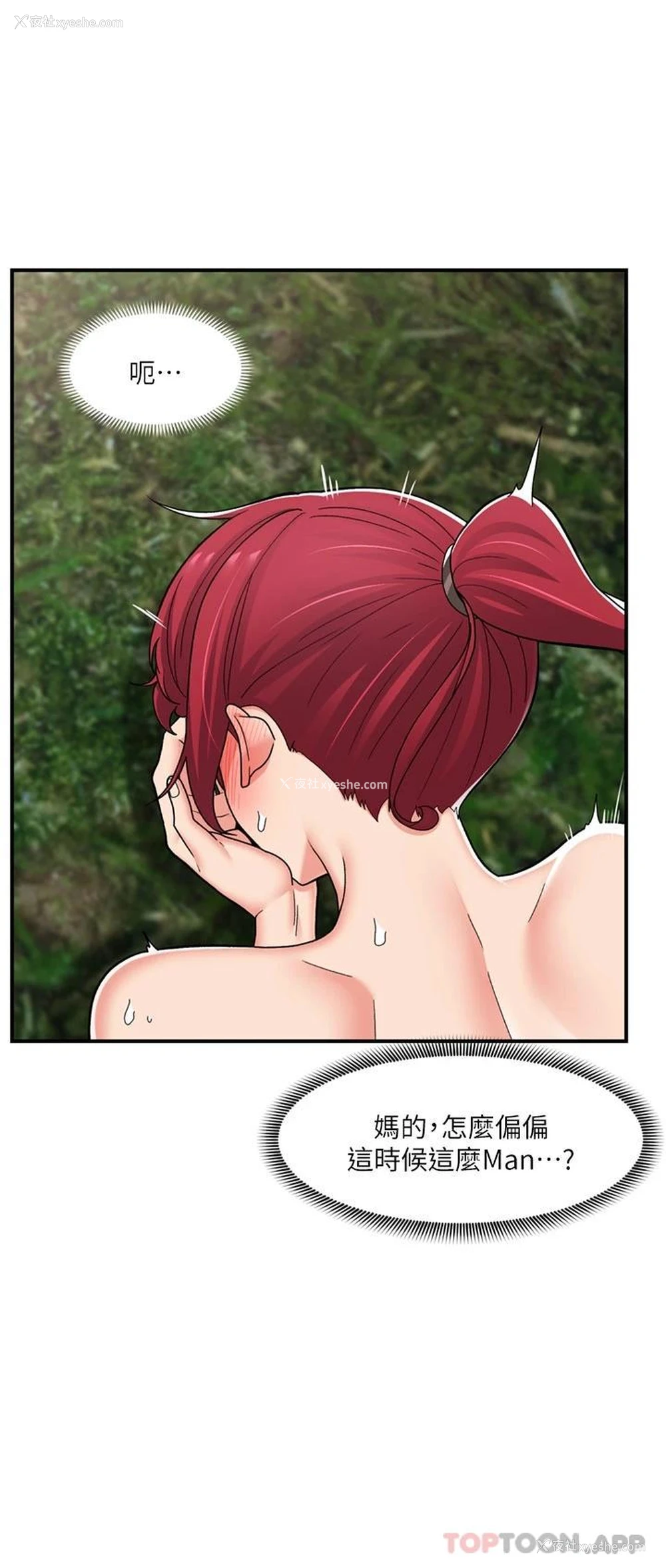 25P - 异世界催眠王
