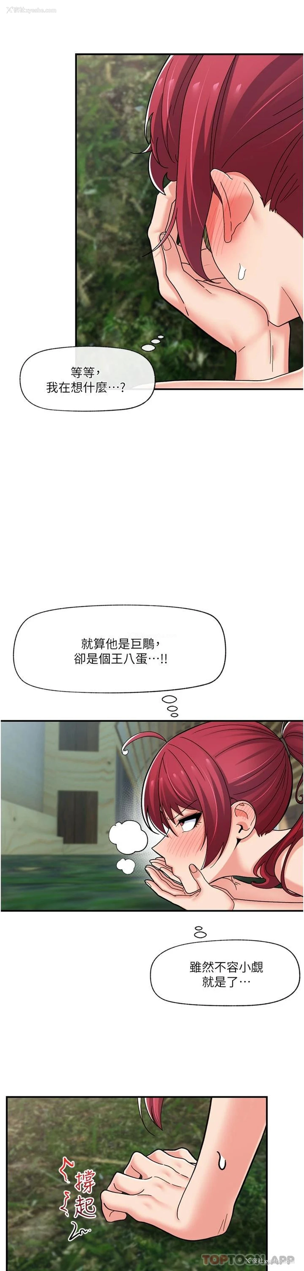 26P - 异世界催眠王