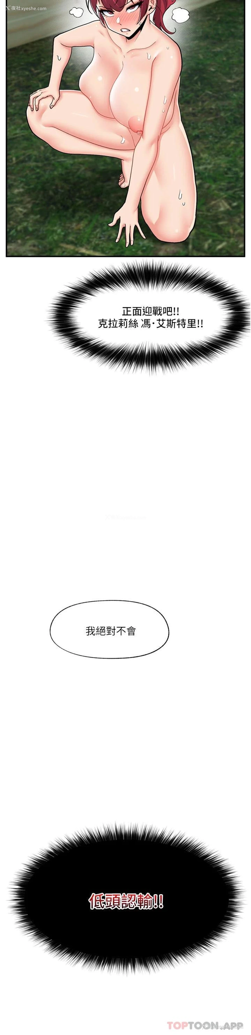 28P - 异世界催眠王