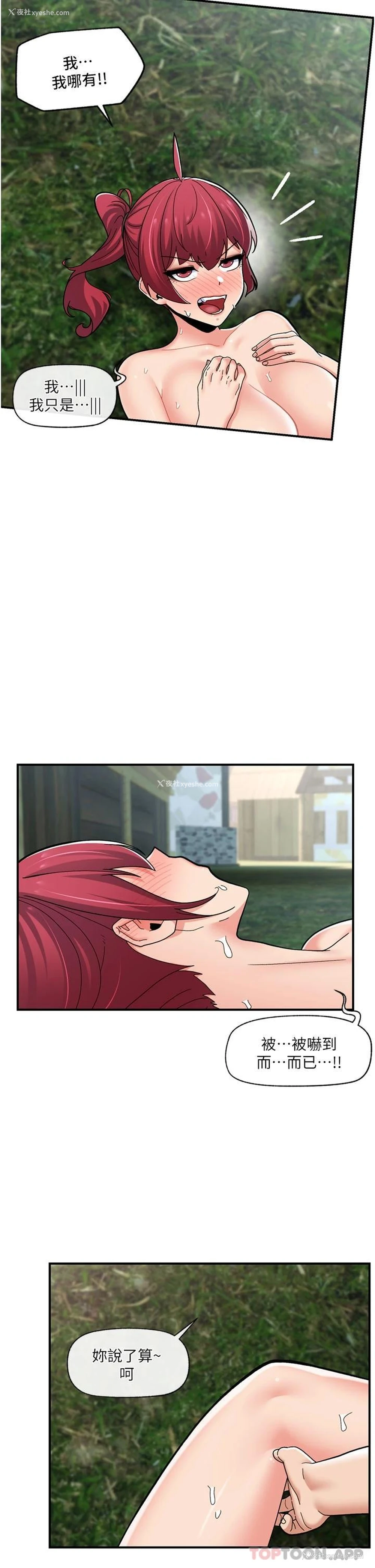 2P - 异世界催眠王