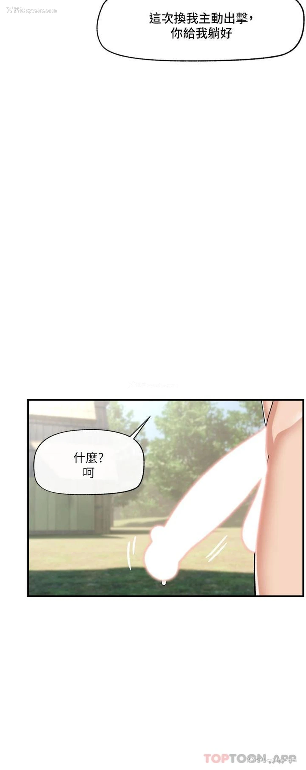 31P - 异世界催眠王