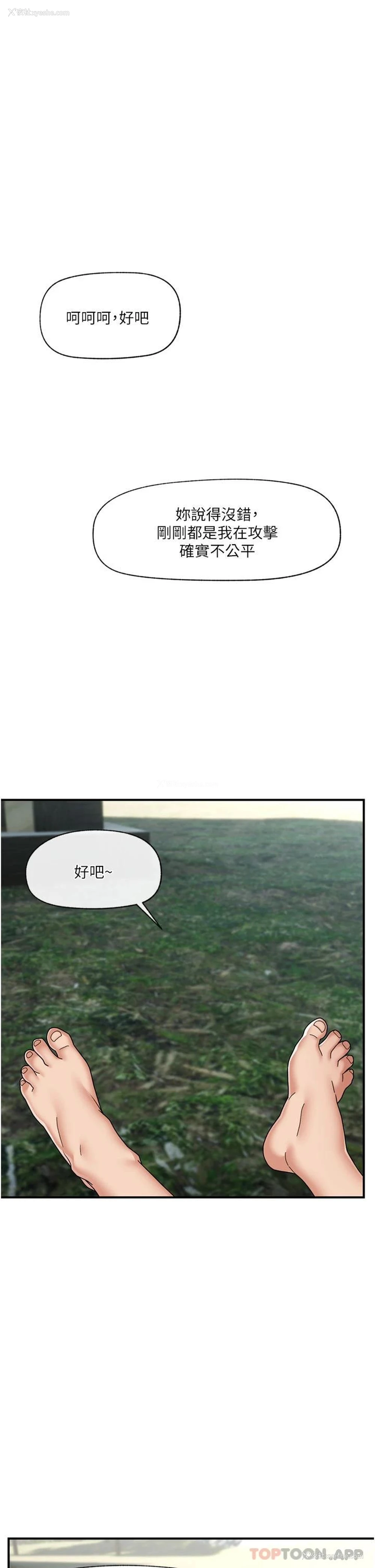 33P - 异世界催眠王