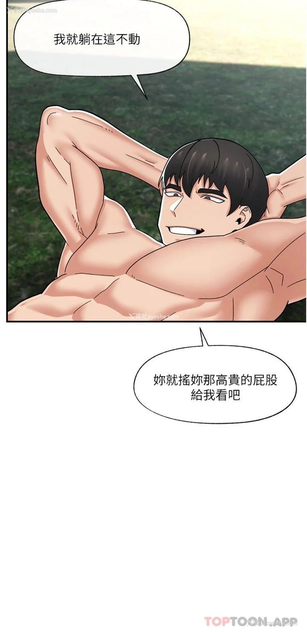 34P - 异世界催眠王