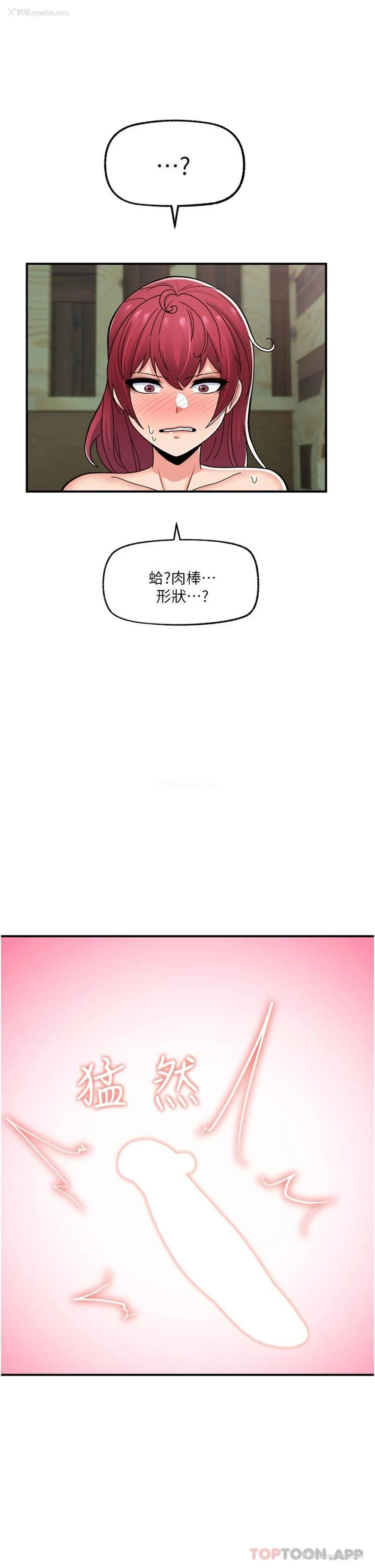 38P - 异世界催眠王