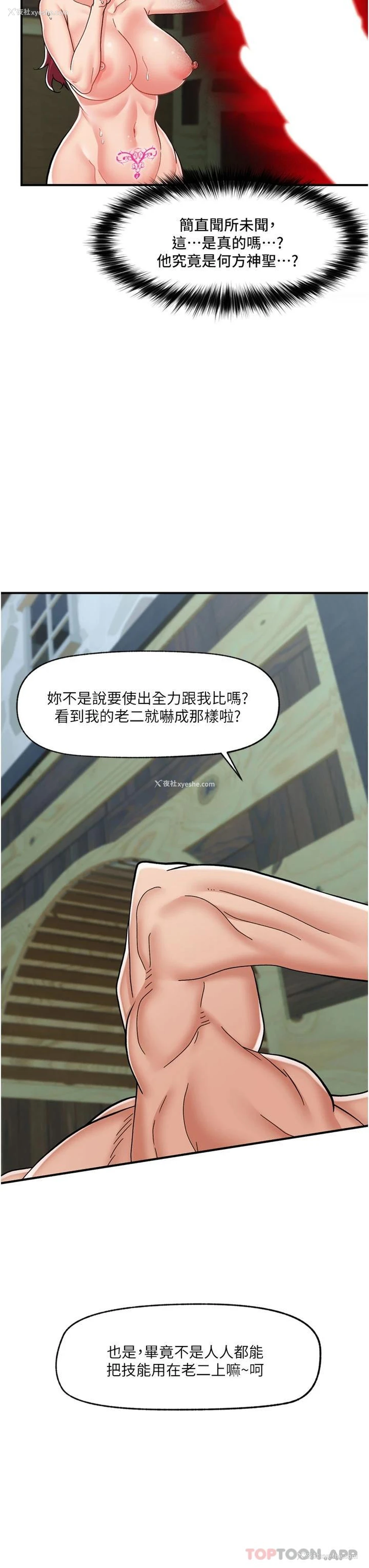40P - 异世界催眠王