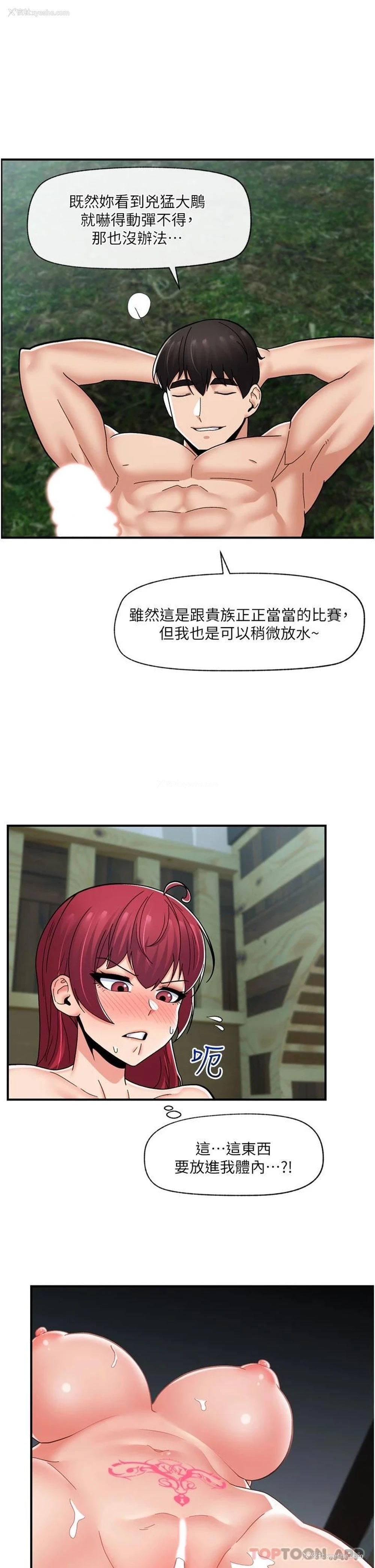 41P - 异世界催眠王