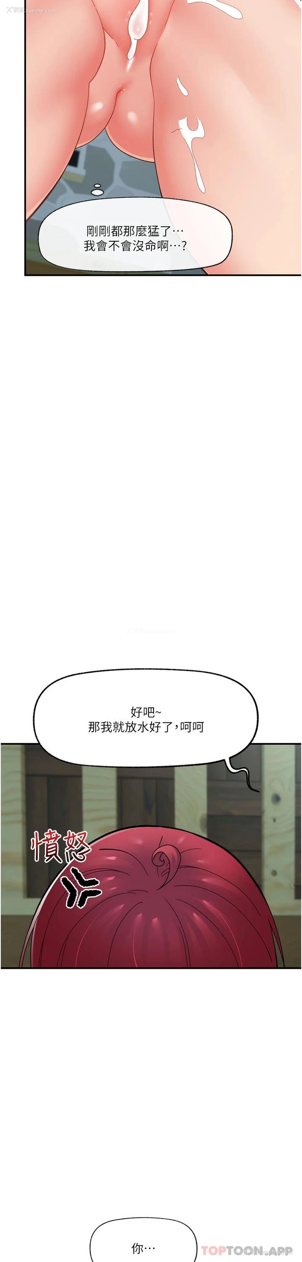 42P - 异世界催眠王