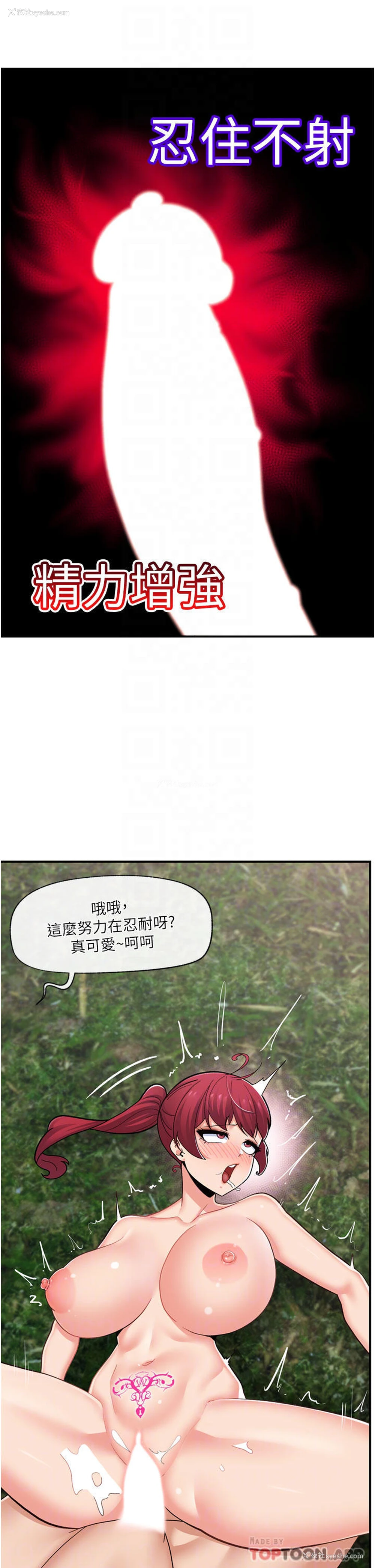 6P - 异世界催眠王