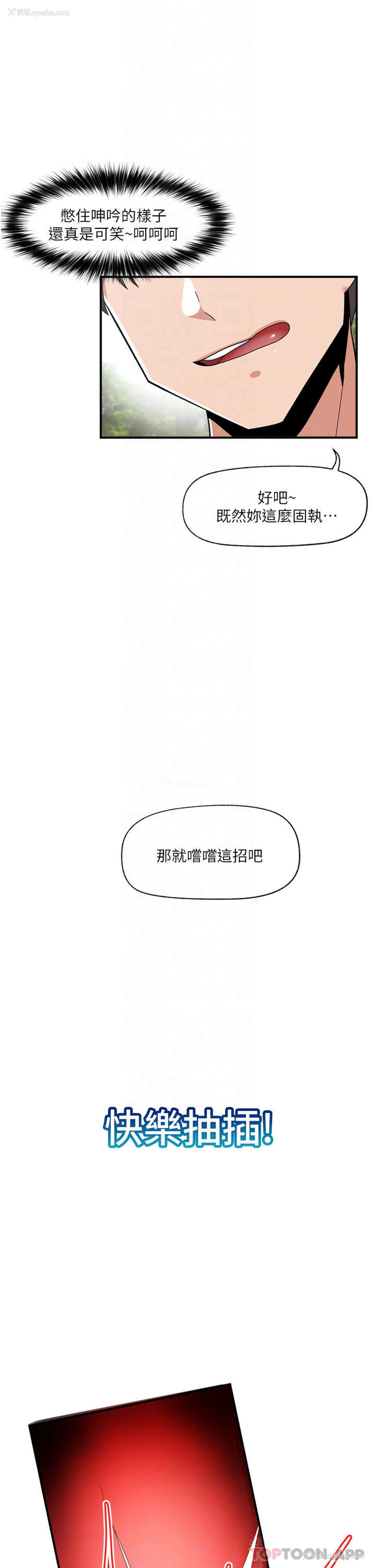 8P - 异世界催眠王