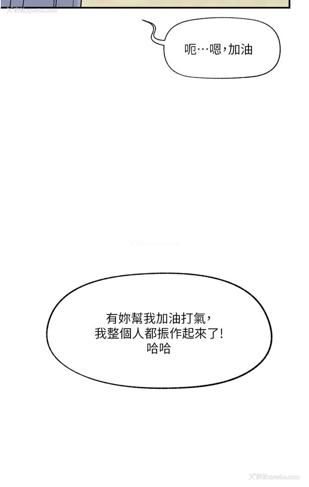 11P - 异世界催眠王
