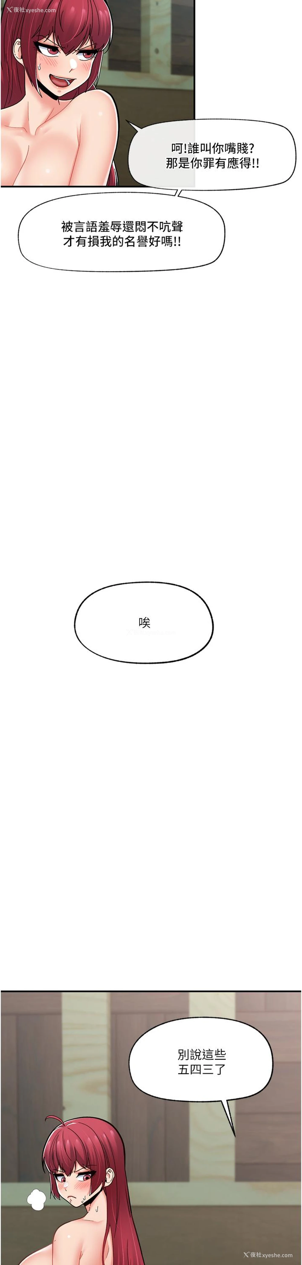 13P - 异世界催眠王