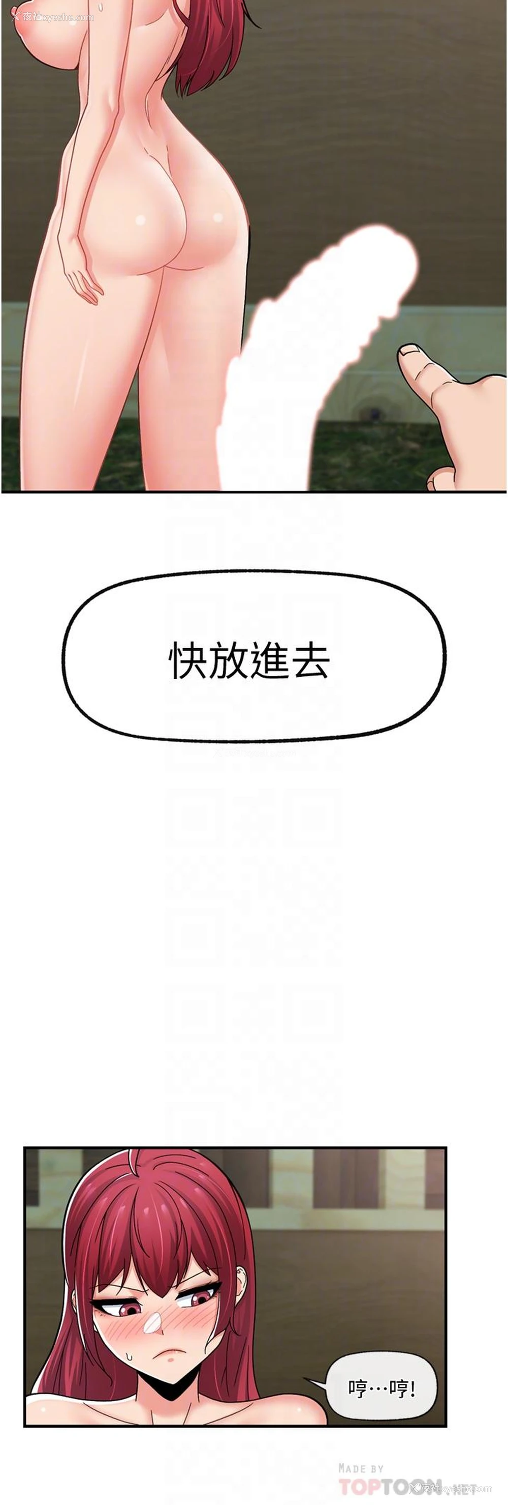 14P - 异世界催眠王