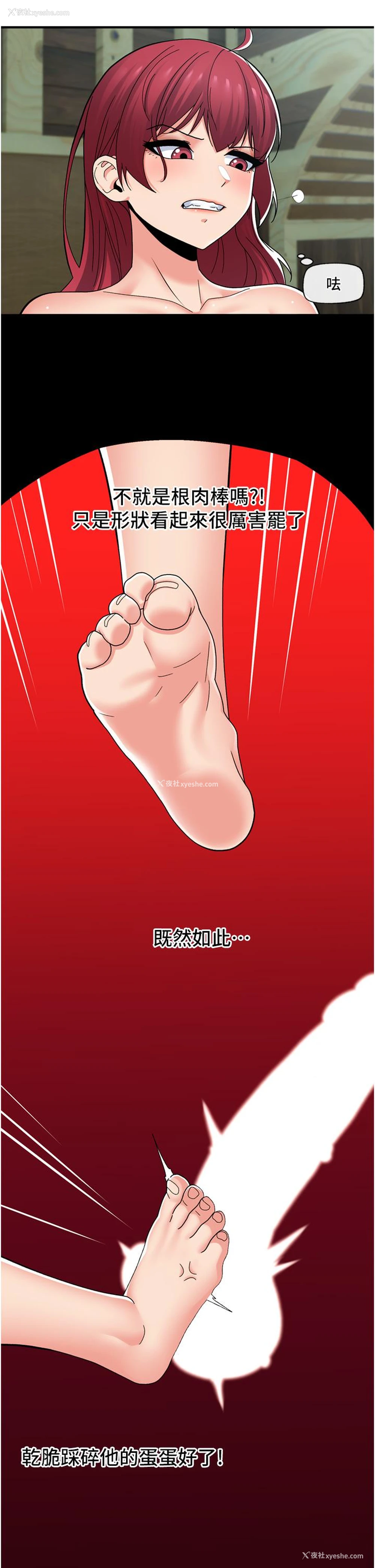 15P - 异世界催眠王