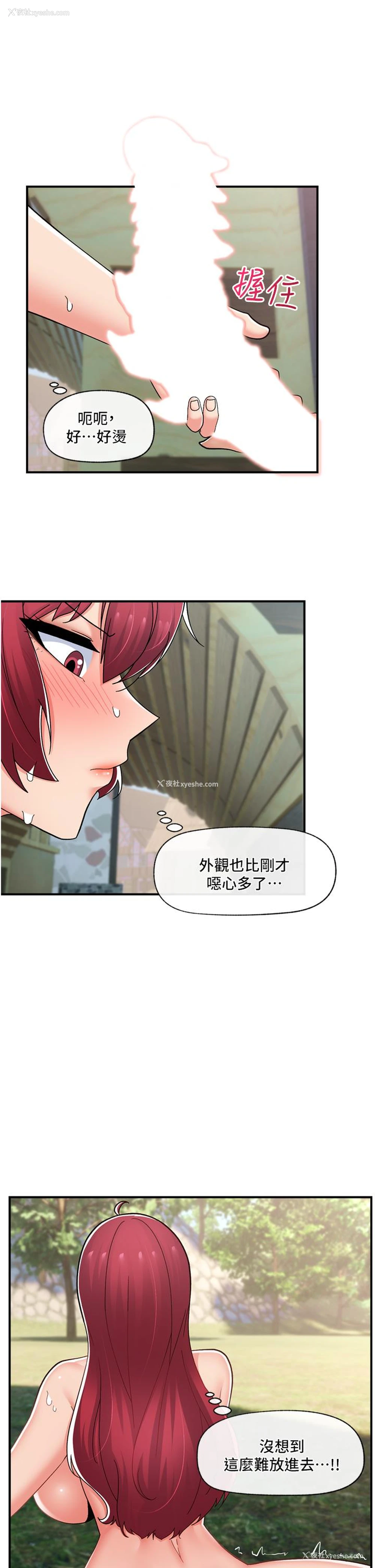 21P - 异世界催眠王