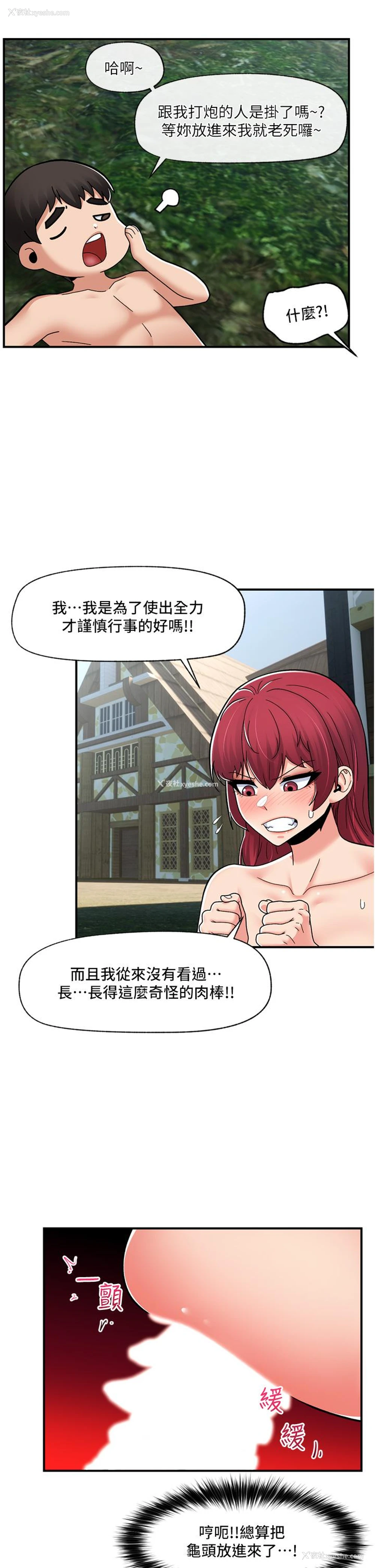 24P - 异世界催眠王