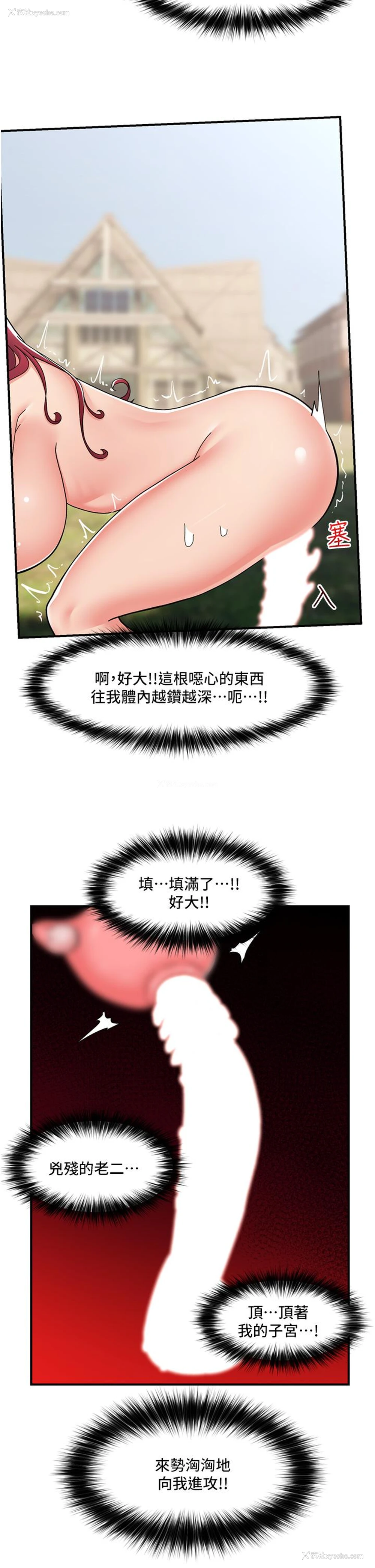 25P - 异世界催眠王