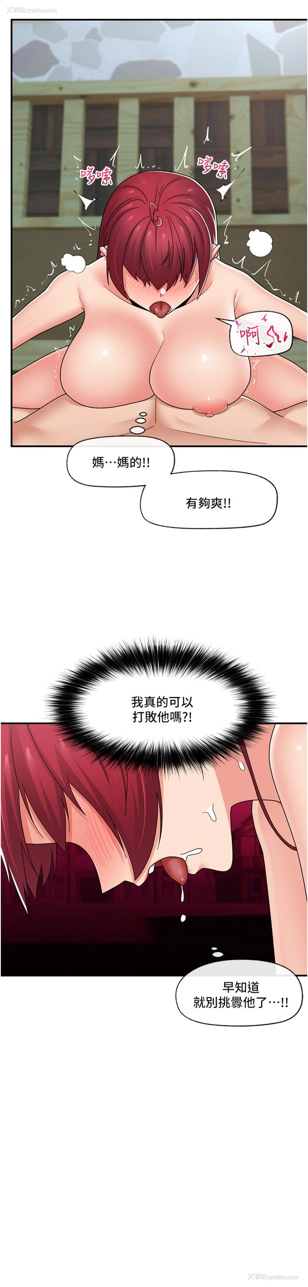 27P - 异世界催眠王