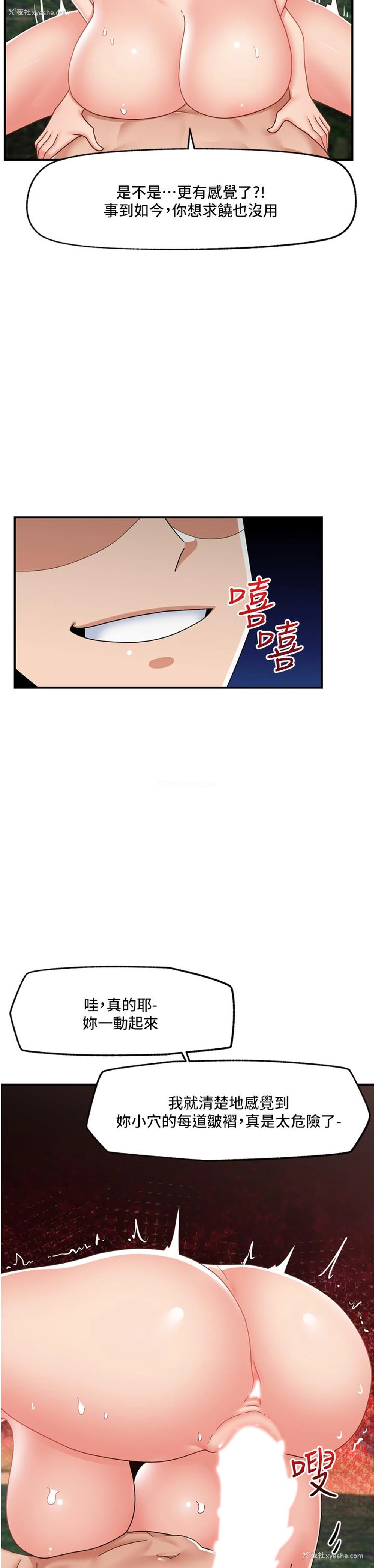 34P - 异世界催眠王
