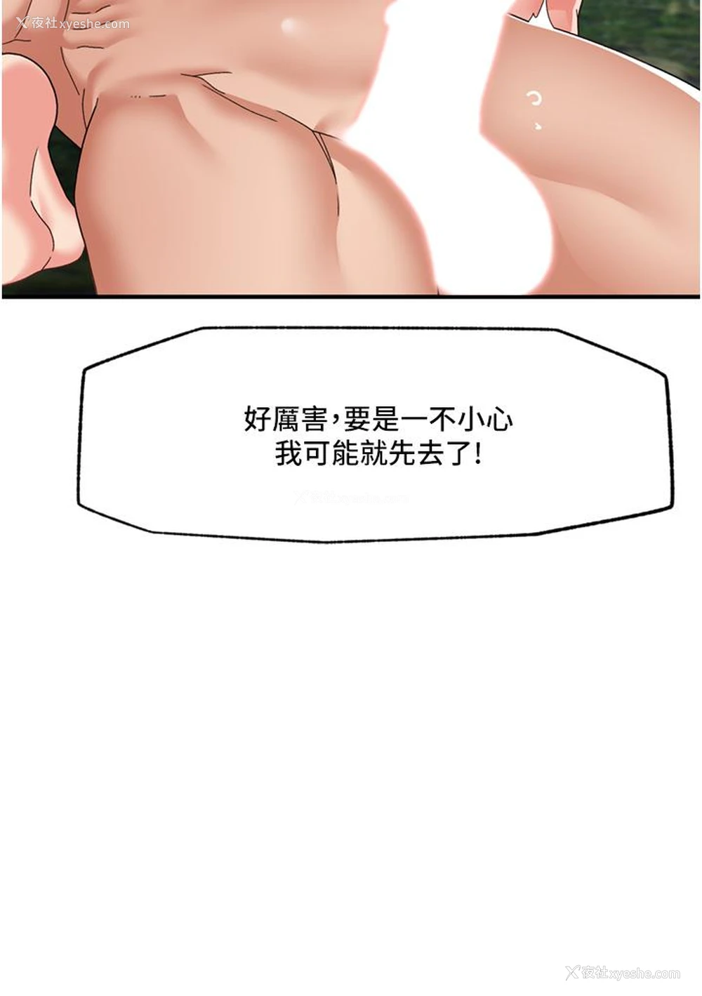35P - 异世界催眠王