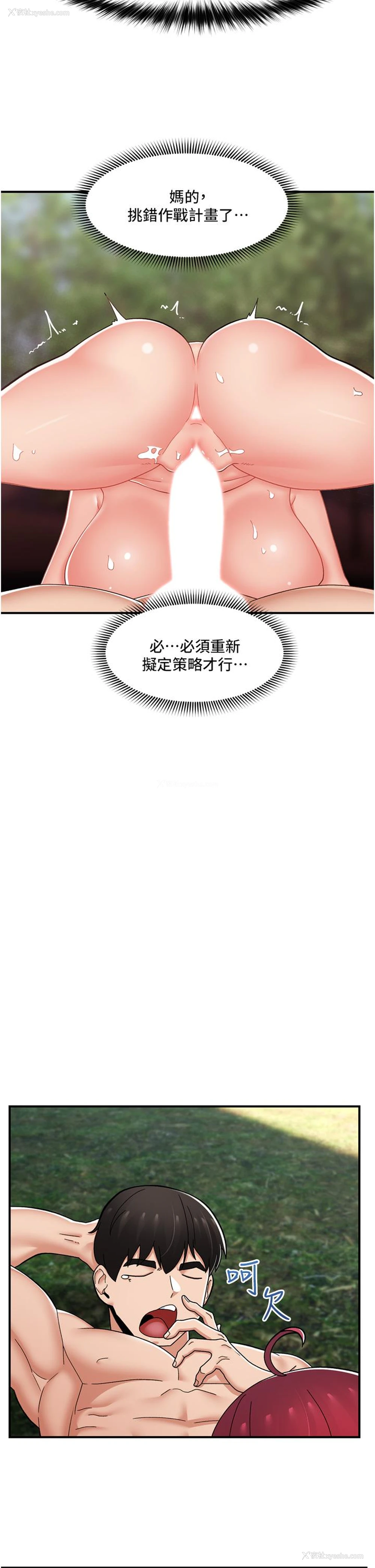 37P - 异世界催眠王