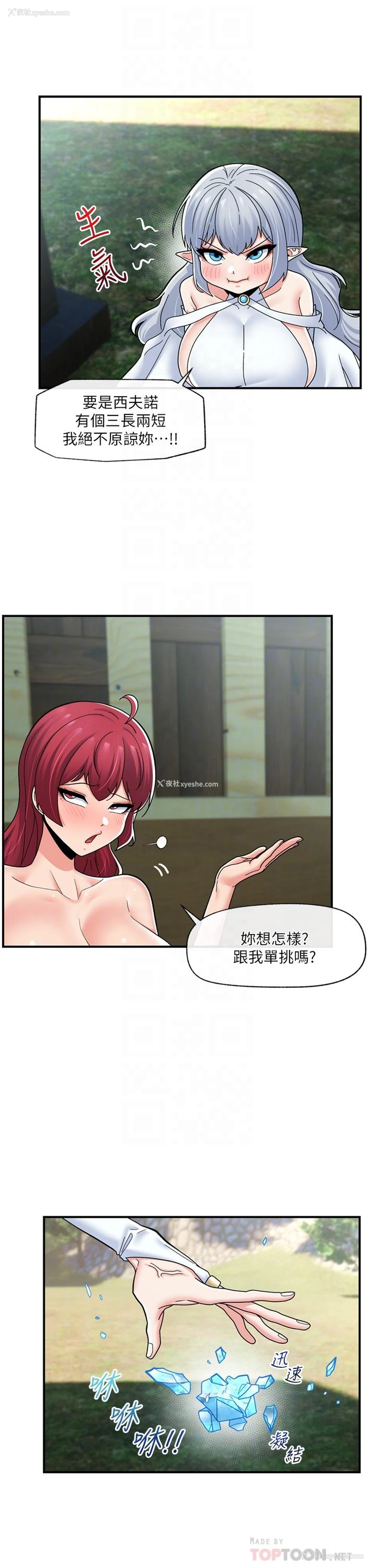 4P - 异世界催眠王