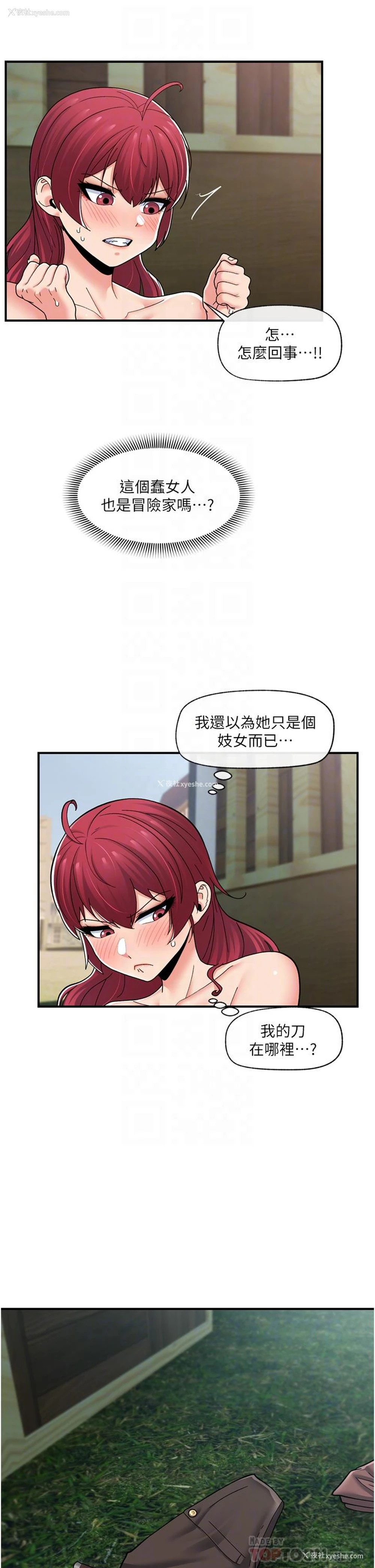 6P - 异世界催眠王