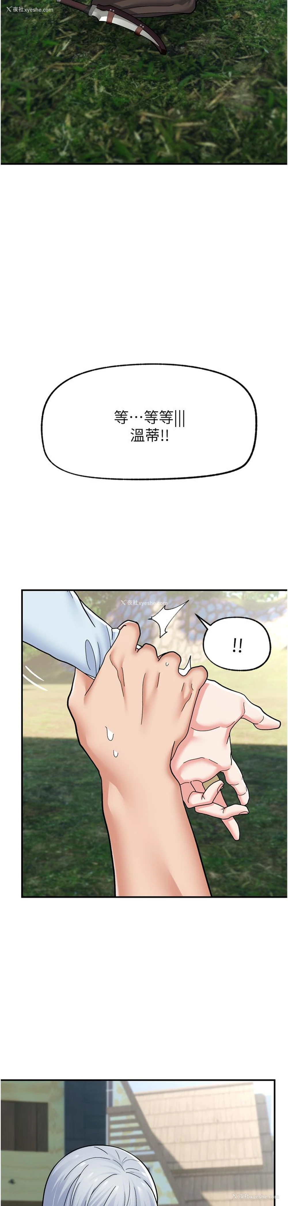7P - 异世界催眠王