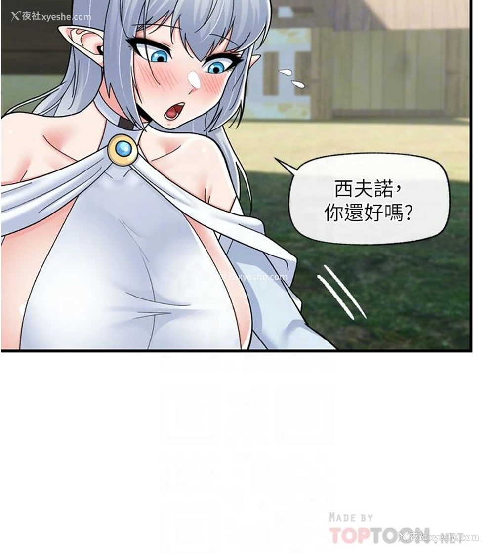 8P - 异世界催眠王