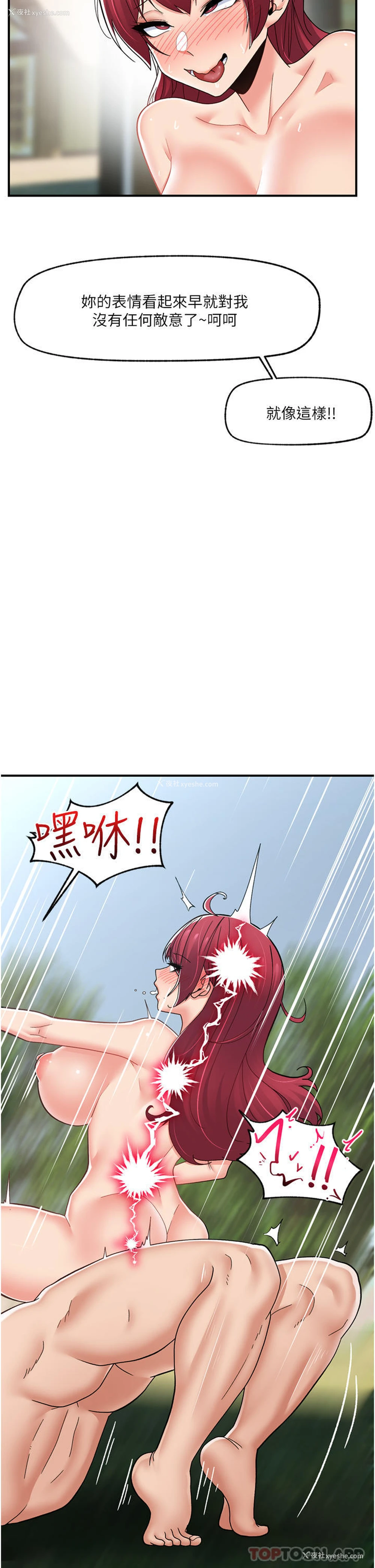 15P - 异世界催眠王
