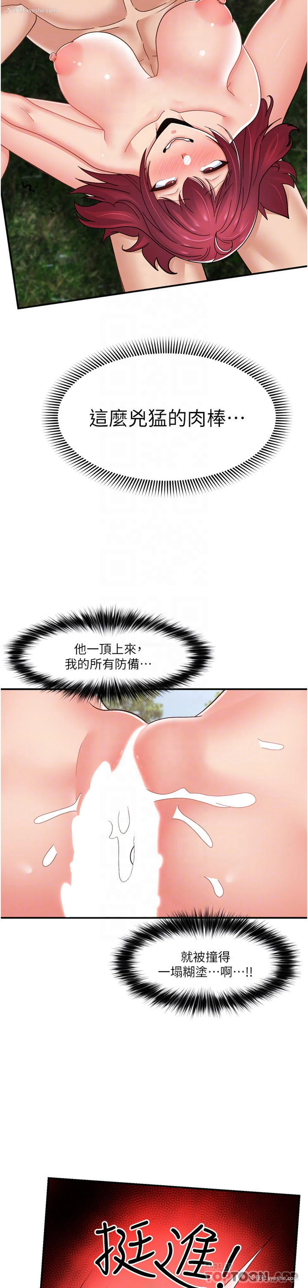 18P - 异世界催眠王
