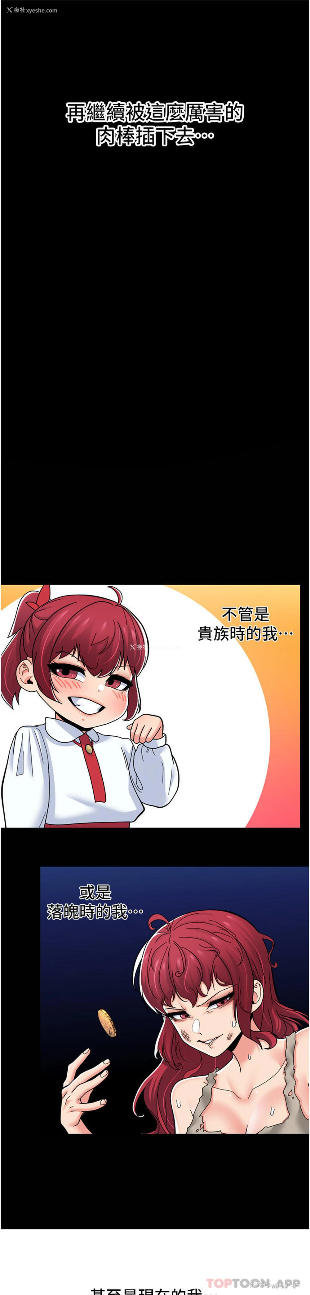 20P - 异世界催眠王