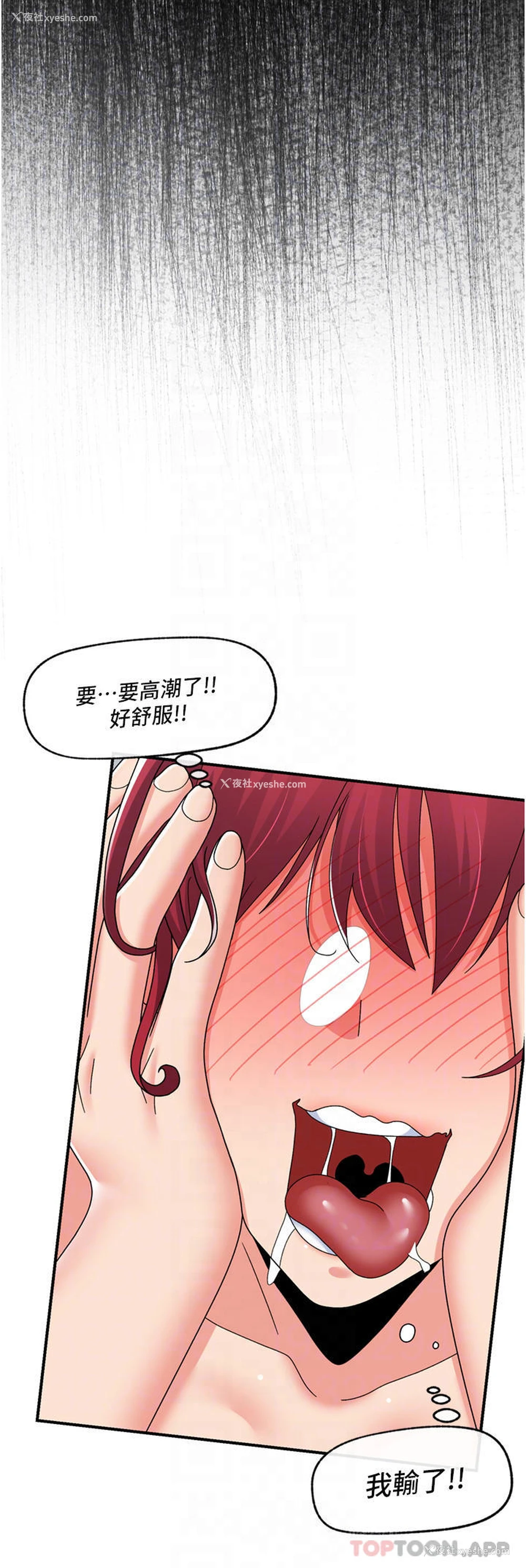 22P - 异世界催眠王