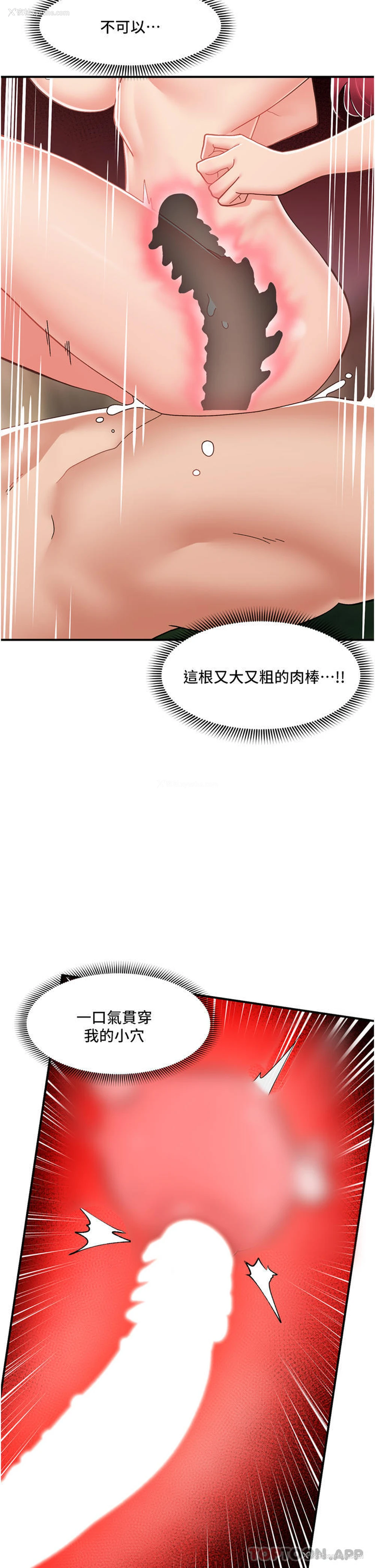 2P - 异世界催眠王