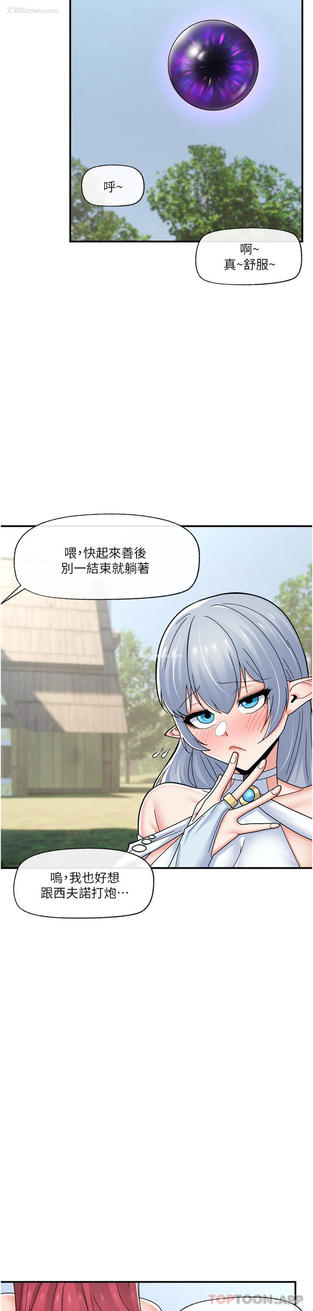 32P - 异世界催眠王