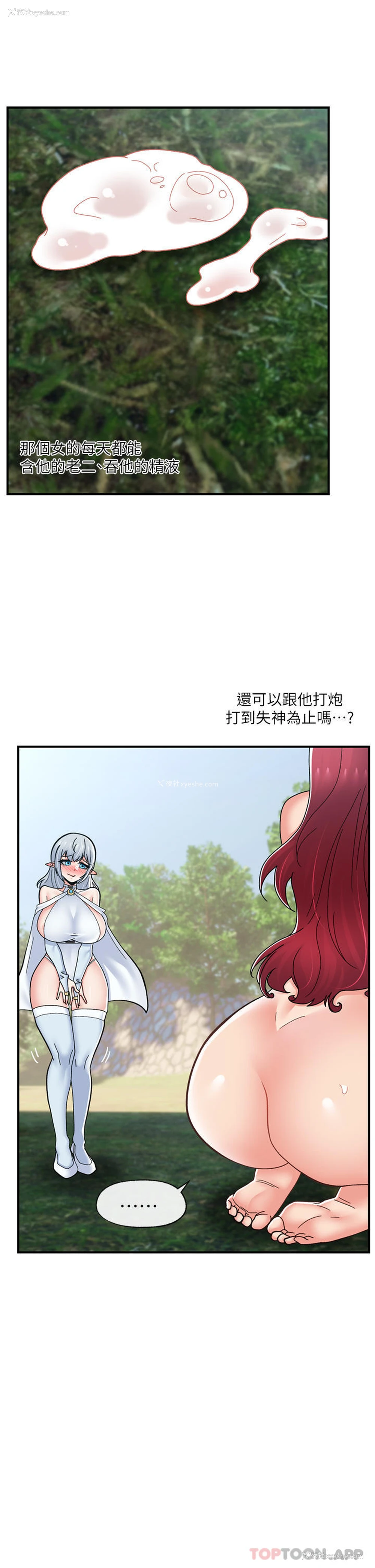 35P - 异世界催眠王