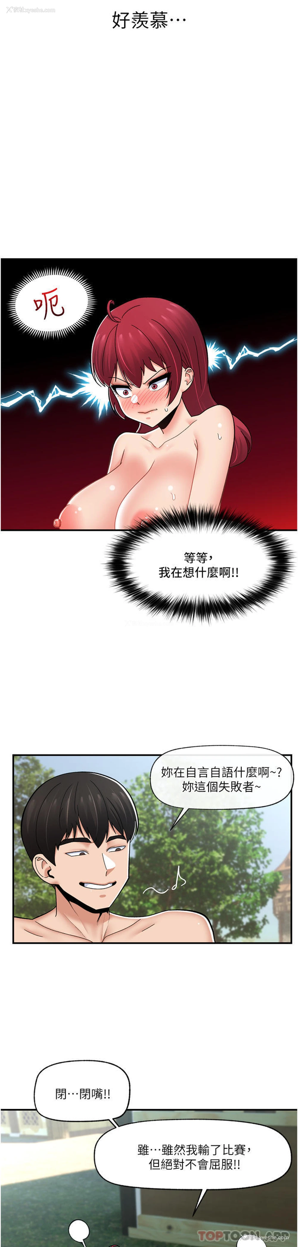 36P - 异世界催眠王