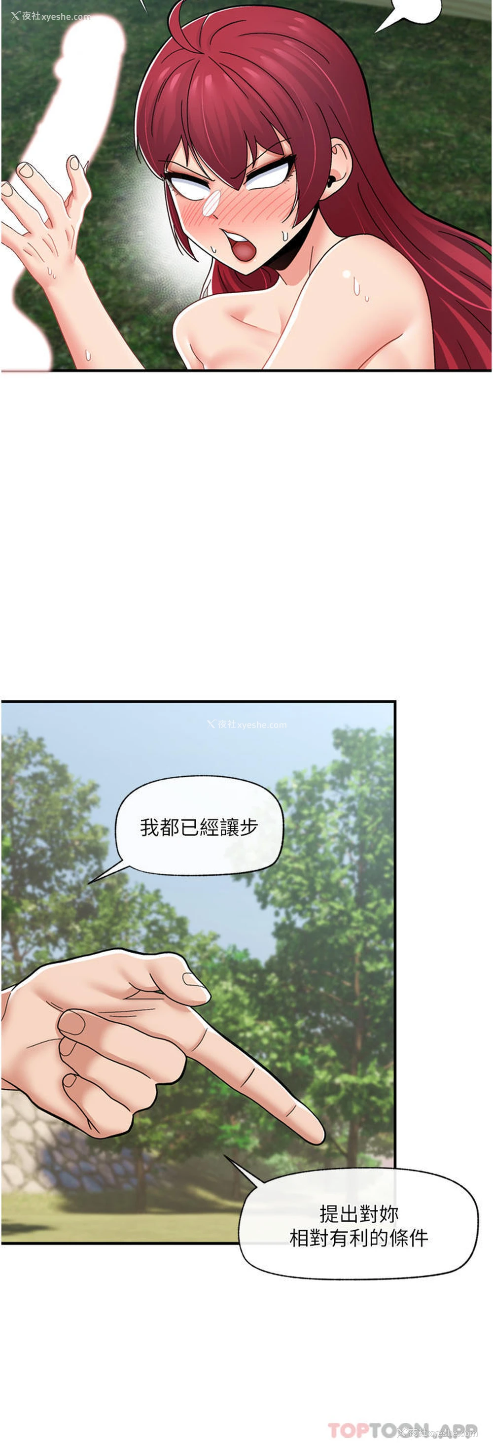 37P - 异世界催眠王
