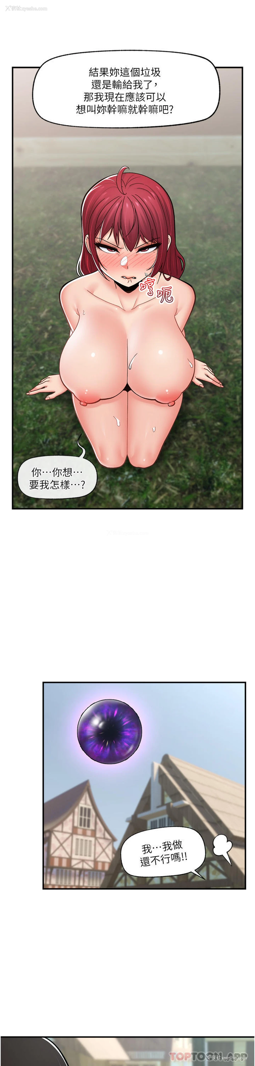 38P - 异世界催眠王