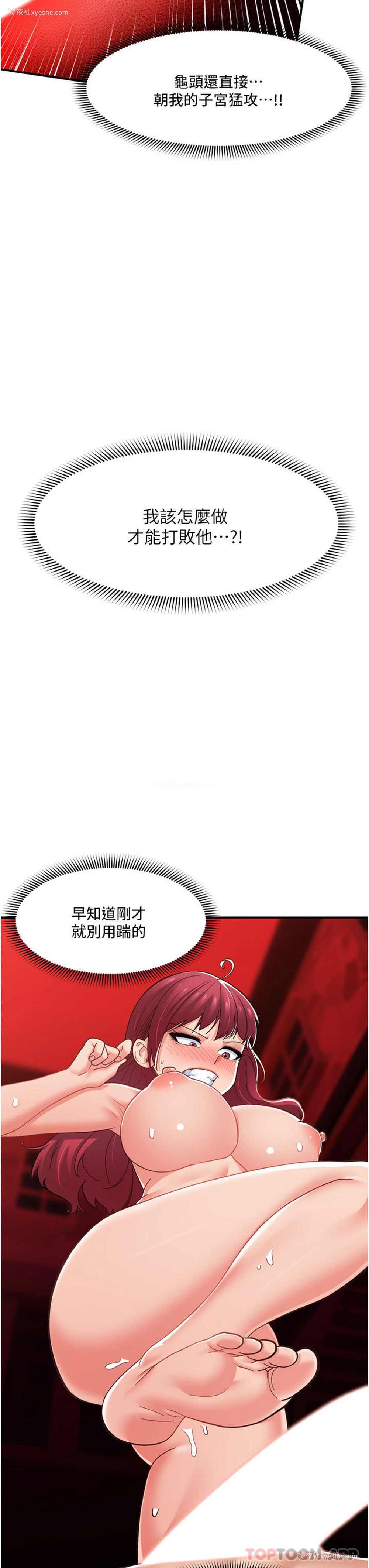 3P - 异世界催眠王