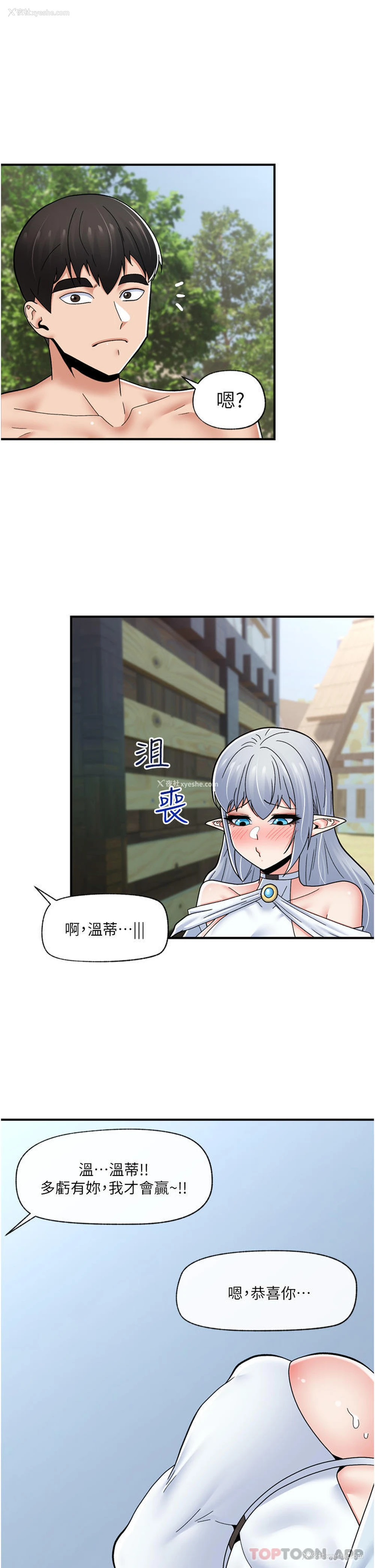 42P - 异世界催眠王