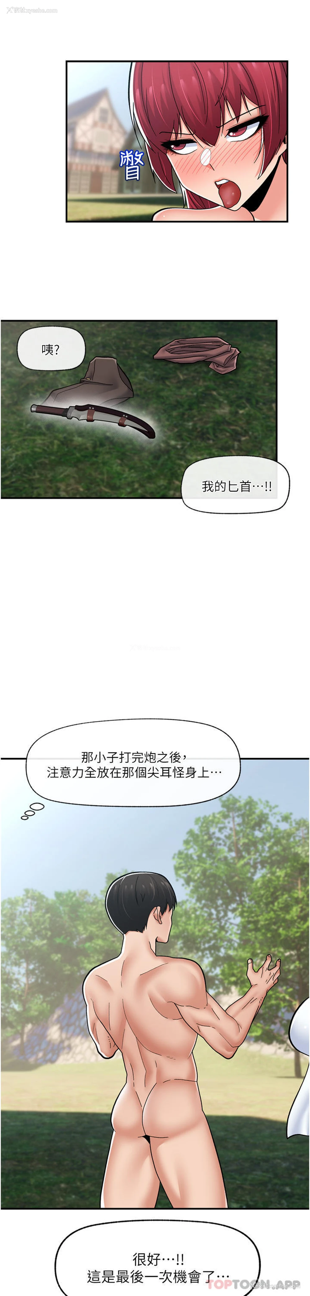 44P - 异世界催眠王