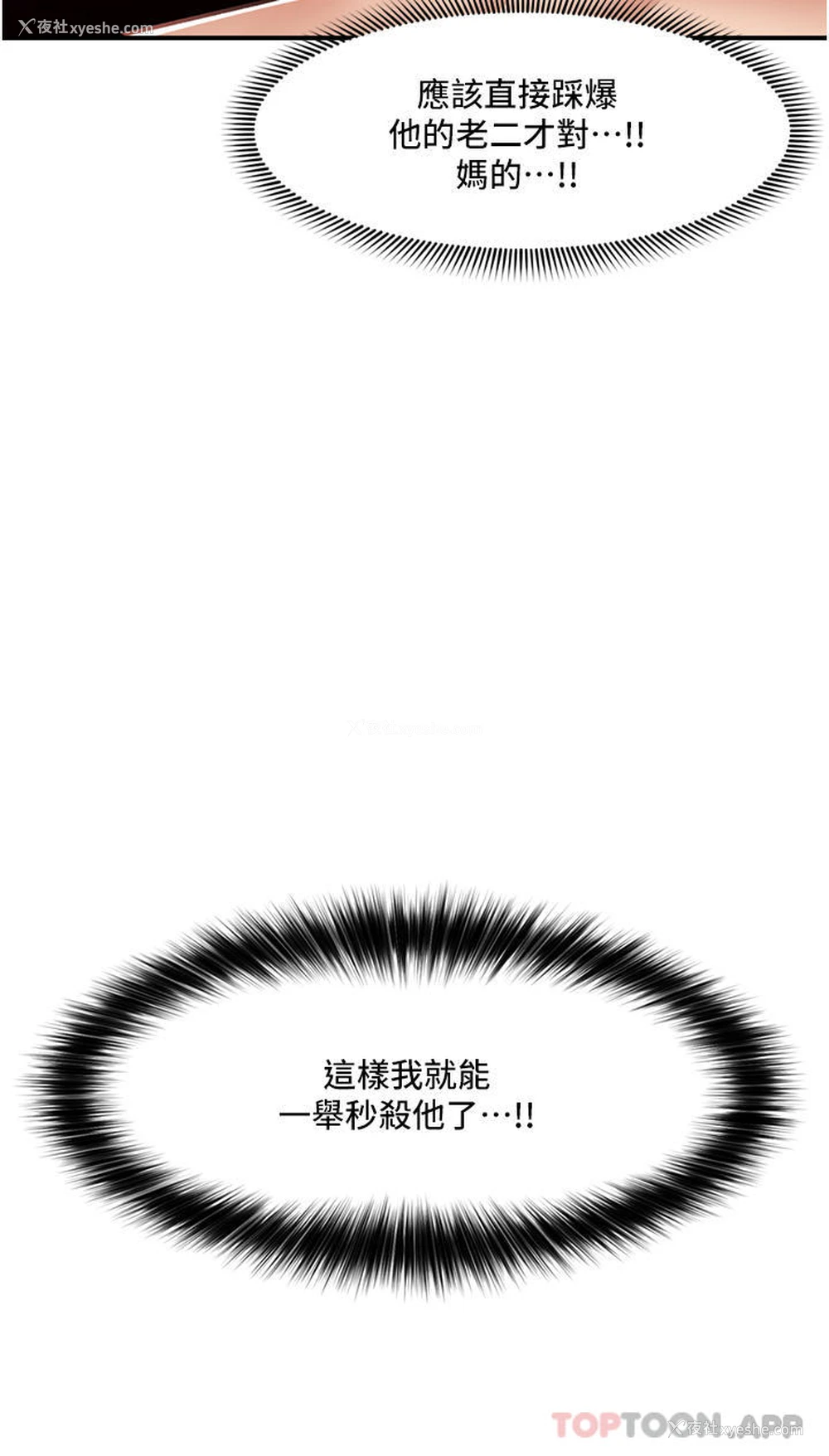 4P - 异世界催眠王