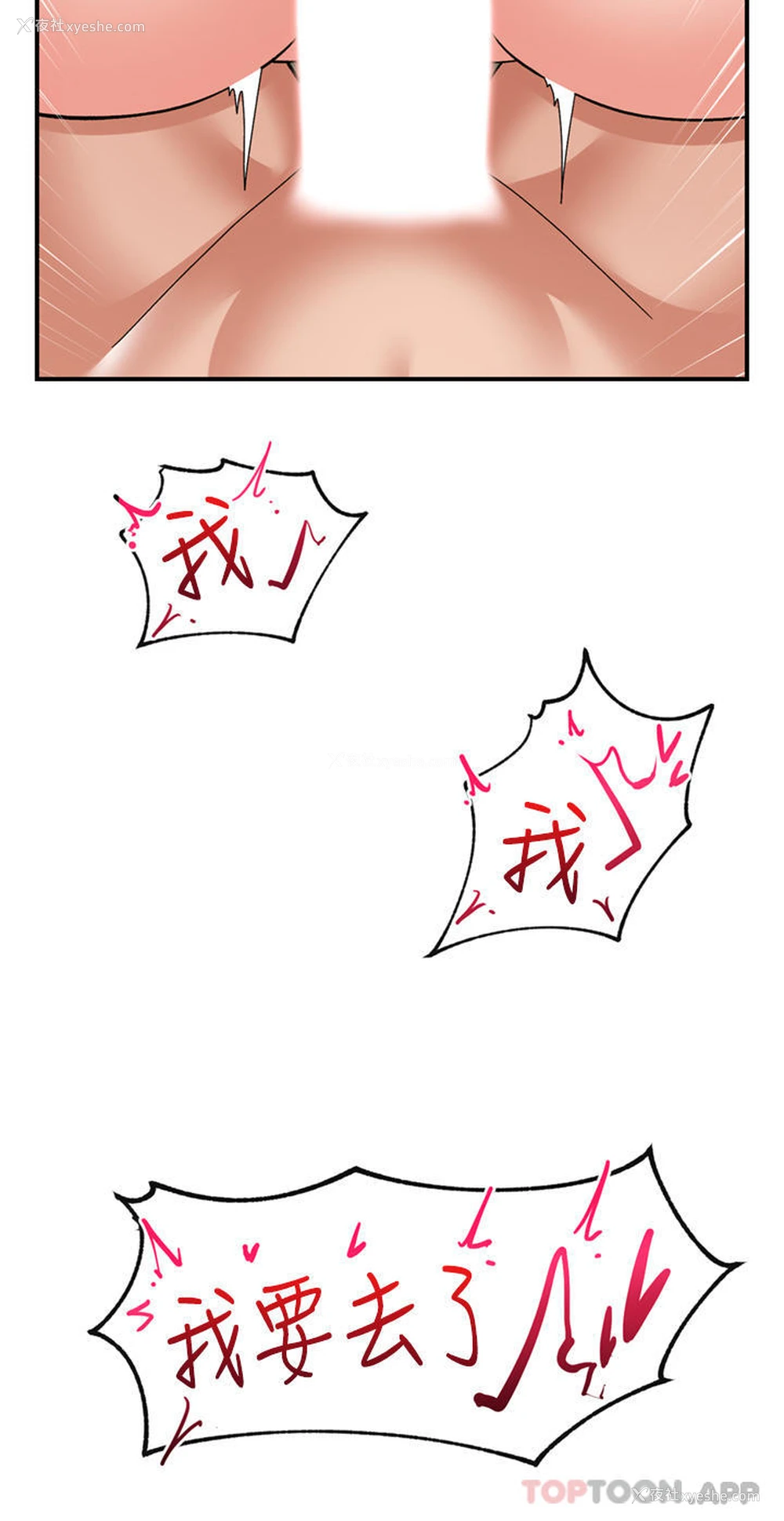 7P - 异世界催眠王